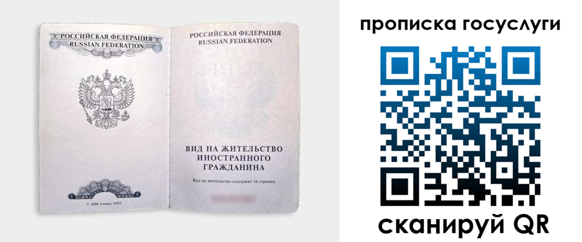 где прописаться в Советске