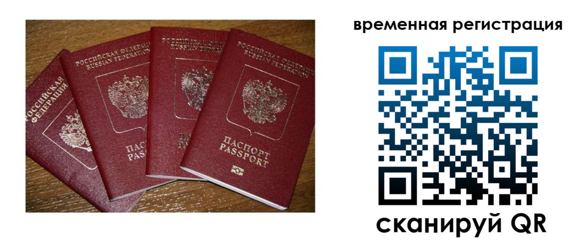 прописка для военкомата в Советске
