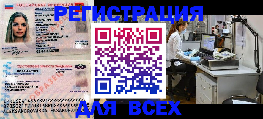 временная регистрация для школы в Советске