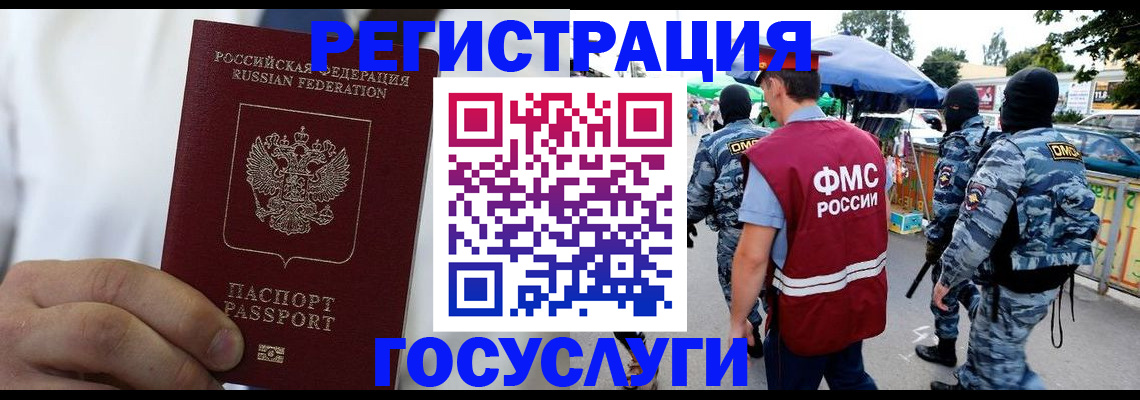 прописка регистрация в Советске