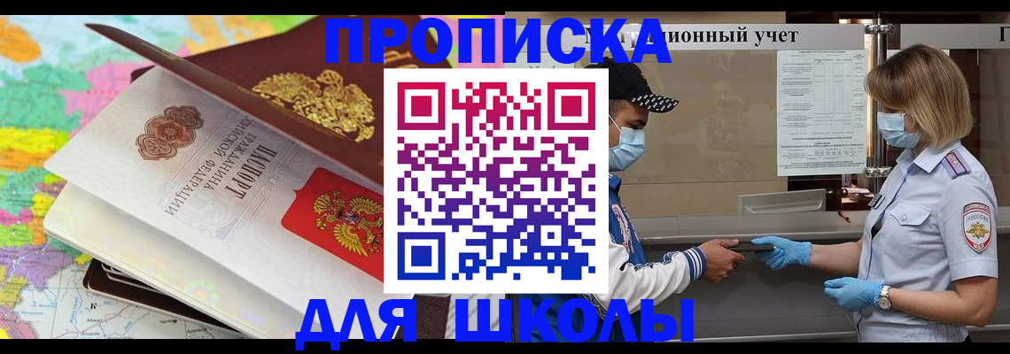 временная регистрация в квартире в Советске