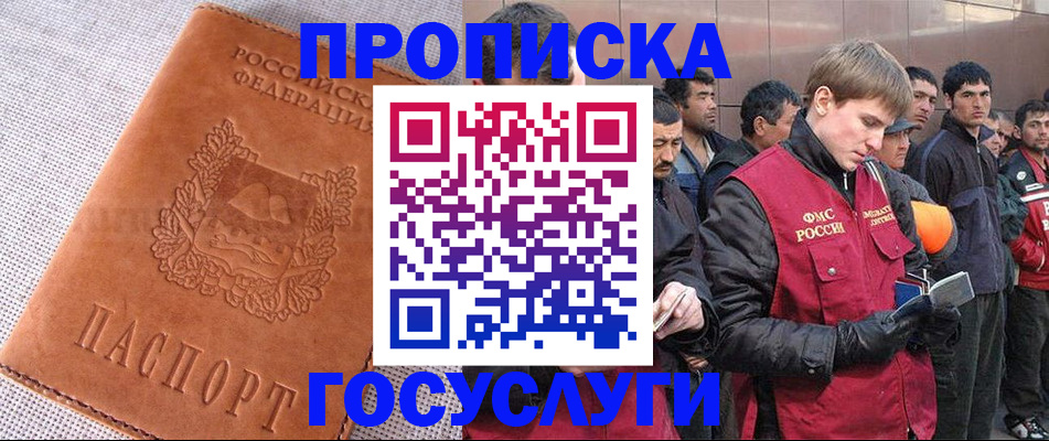 временная регистрация в квартире в Советске